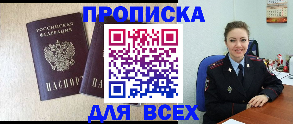 миграционный учет в Шадринске