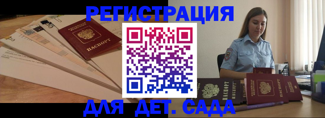 прописка для кредита в Шадринске