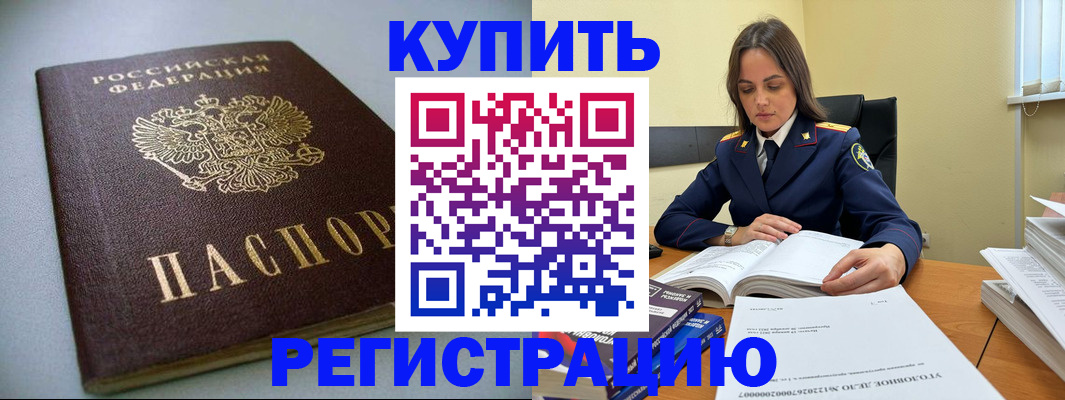 прописка для кредита в Шадринске